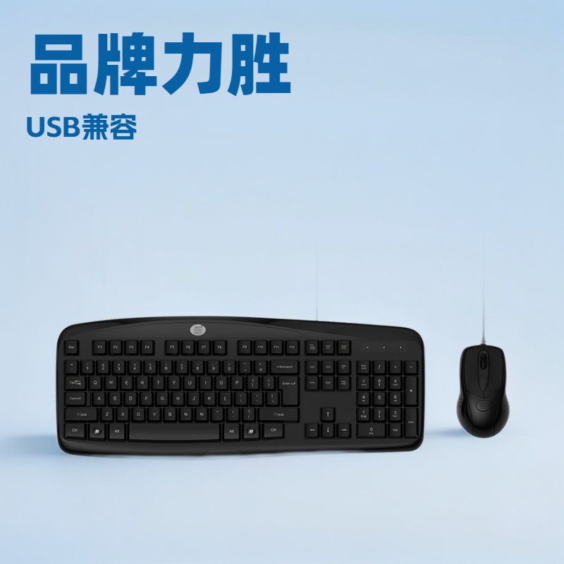 Lisheng Kb-1101 Wired Keyboard and Mouse Set Office Gaming Keyboard and Mouse Lisheng Keyboard Notebook USB