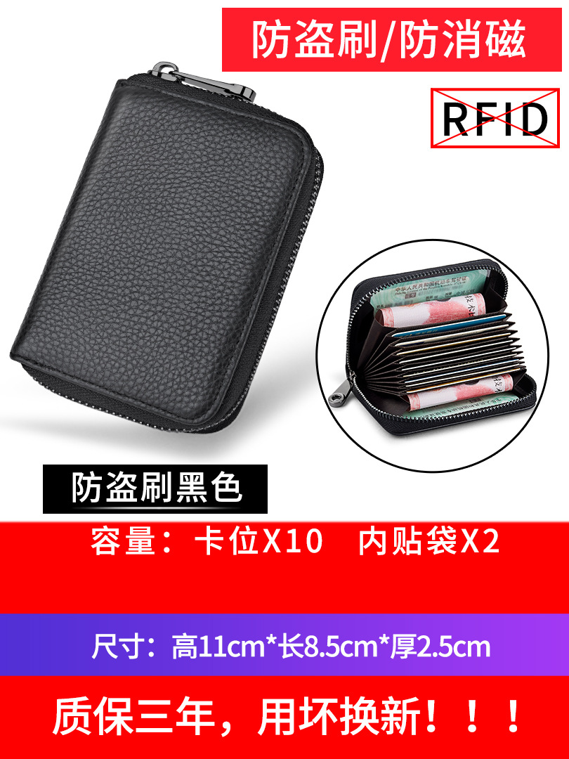 Picture of Genuine Leather Card Holder Men's Anti-degaussing Anti-theft Card Holder Women's Multi-card Holder Zipper Credit Card Holder