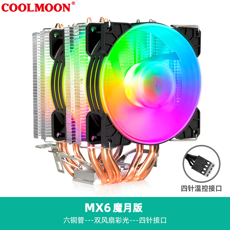 Picture of Cool Month Six Copper Tube Cpu Radiator Desktop Computer Twin Tower 6 Heat Pipe Luminous Cooling Temperature Control Silent Cpu Fan