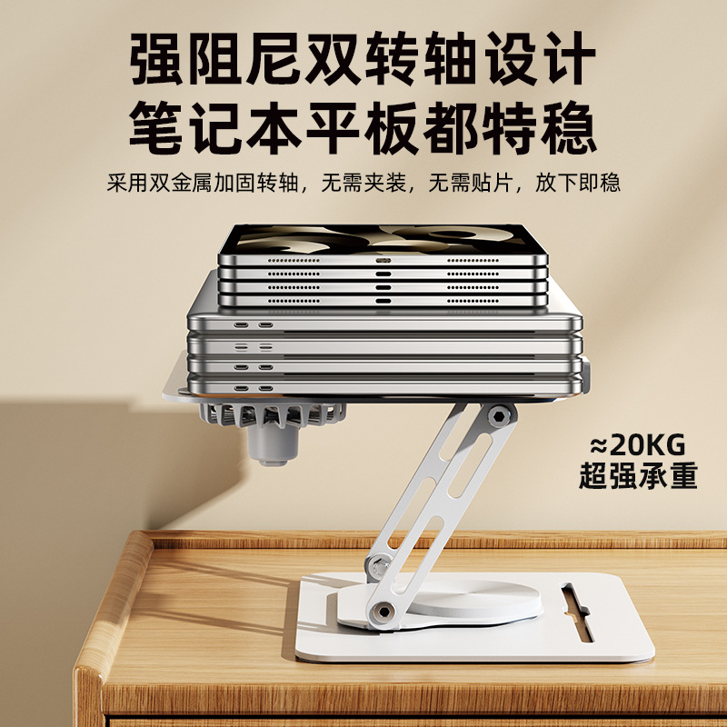 Picture of Desktop 360-degree Rotatable Carbon Steel Notebook Bracket Pad Height Tablet Lifting Height Heat Dissipation Folding Rack
