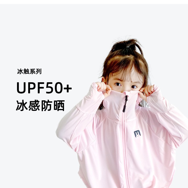 Children's Sun Protection Clothing 2025 Summer Boys and Girls Baby Sun Protection Clothing Thin Breathable UV Protection Outdoor Skin Clothing