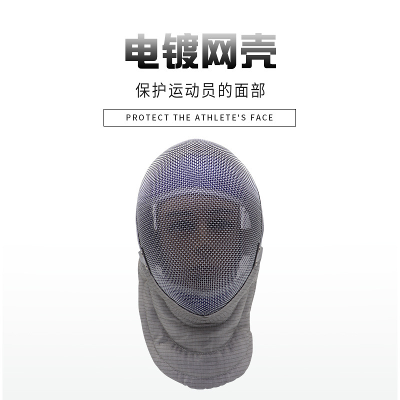 Picture of Fencing Mask Sabre Mask Competition Adult Children Helmet Mask CE Certification Fencing Equipment Head Protection Hat
