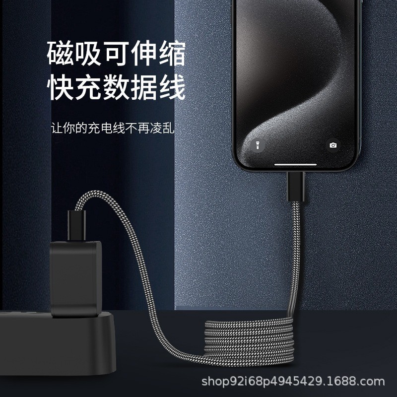 Picture of The New Magnetic Data Cable Magic Rope Storage Magnetic Charging Cable Is Suitable for Apple Type-C Huawei Pd Fast Charging Cable