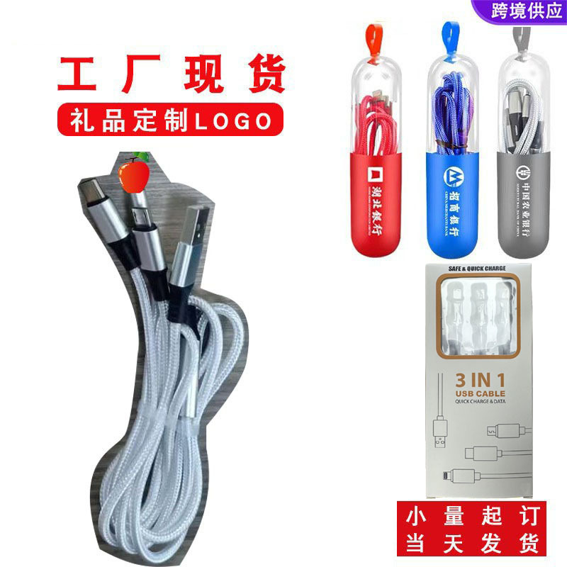 Picture of Nylon Braided One-To-Three Data Cable Three-In-One Mobile Phone Charging Cable Fast Charging 3A Suitable for Apple Android Typec