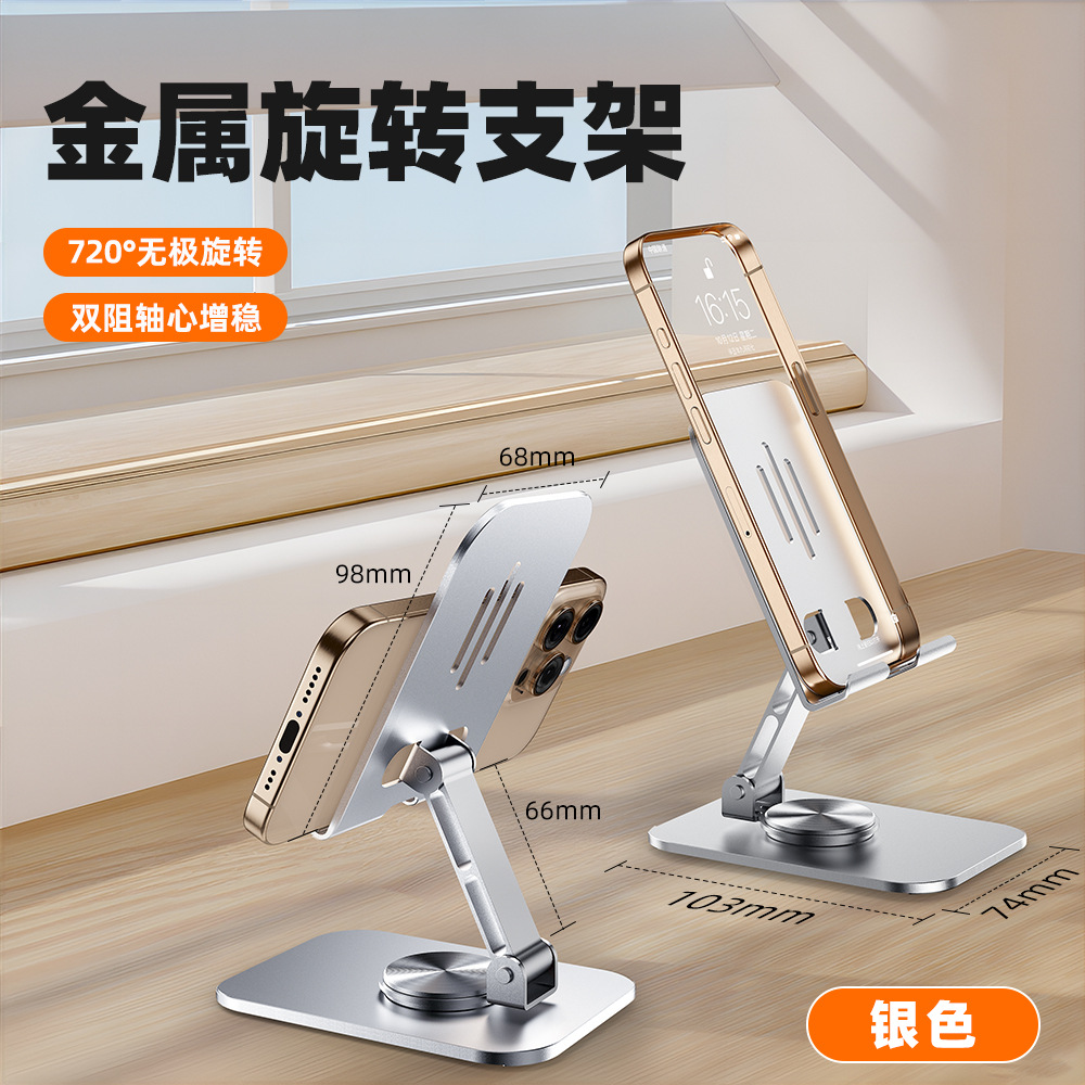 Picture of Metal aluminum alloy rotating mobile phone stand folding desktop mobile phone stand lazy portable tablet support PAD