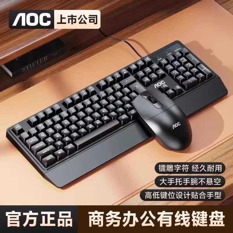 Picture of Aoc Computer Keyboard and Mouse Set Km150 Wired Desktop Notebook Office Business USB Game Set