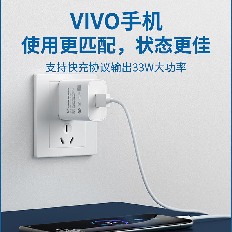 Picture of NEX flash charging line 33W for vivo dual-engine flash charging X60 IQ004 data line X30X50X27typec