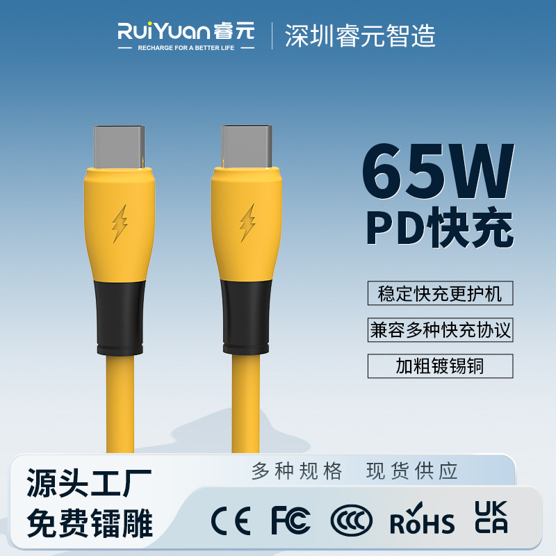 Picture of Pd65W Apple Data Cable Tpyec Fast Charging Data Cable Suitable for Huawei Apple Mobile Phones and Notebooks Super Fast Charging