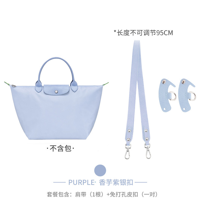 Picture of Factory Outlet Longxiang Bag small size Shoulder Strap Punch-free longcham Longxiang Shoulder Strap Retrofit Crossbody Strap