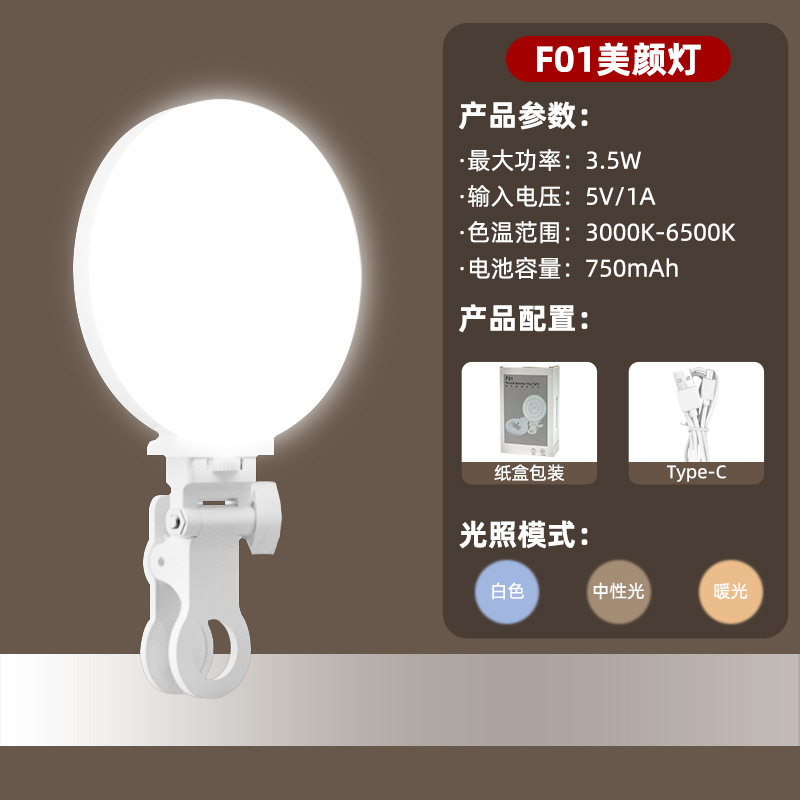Picture of Factory Direct Supply live photography fill light RGB ceiling light handheld portable beauty fill light Mini Pocket Light