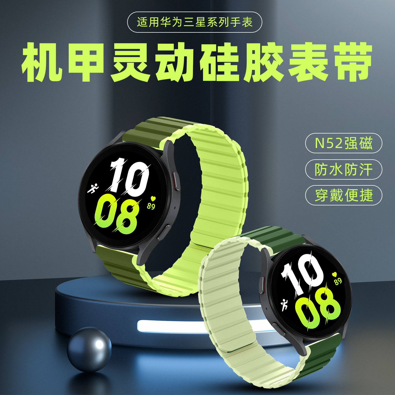 Picture of Samsung Xiaomi S2/S1Pro Watch Strap Silicone Magnetic Strap for Huawei 22/20mm Magnetic Strap
