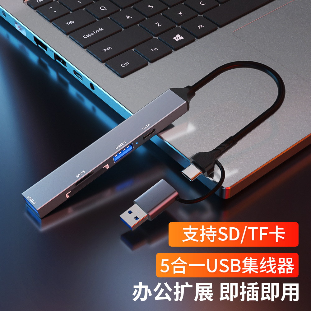 Picture of Type-c/USB multi-function docking station USB3.0 interface one-to-three card reader SD/TF HUB HUB