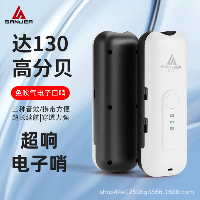 Picture of Electronic whistle traffic command pigeon training super loud basketball referee special super loud whistle PE teacher whistle