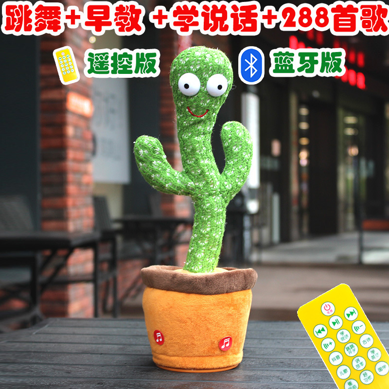 Tiktok same cactus talking toy dancing singing recording twisted cactus cross-border Amazon toy