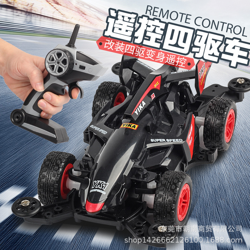 Yang Kai Drift Racing Remote Control Four-wheel Drive Boy Toy Car Rechargeable Track Racing Sports Car