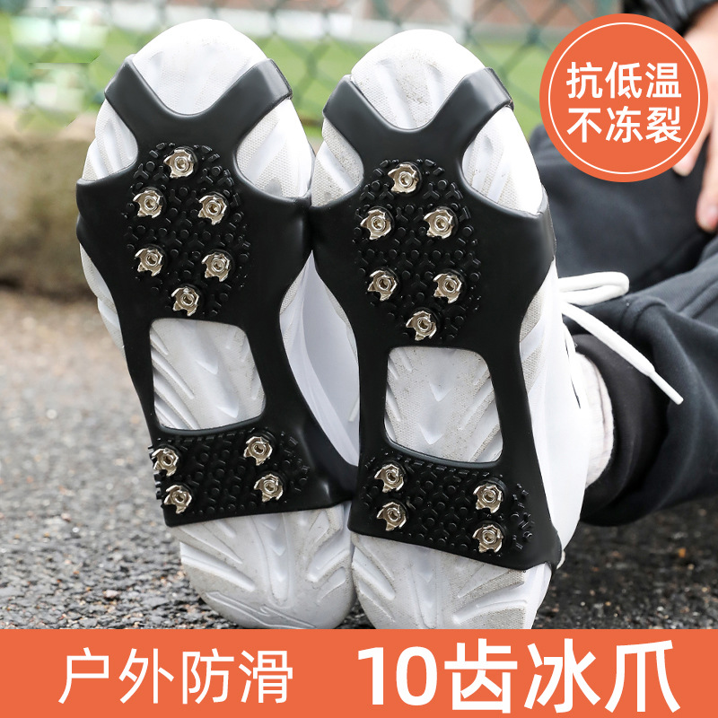 Picture of Crampons Anti-Slip Shoe Covers Five-Eight Tooth Winter Outdoor Spikes Winter Sole Stickers Artifact Mountaineering Ice Snow Shoe Chains