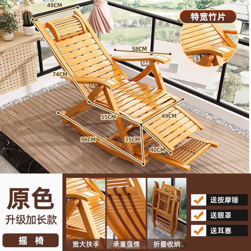 Picture of Recliner Folding Adult's Bamboo Rocking Chair Home Comfortable Lunch Break Cool Chair for Lazy Elderly Leisure Balcony Sitting and Lying Dual-Use