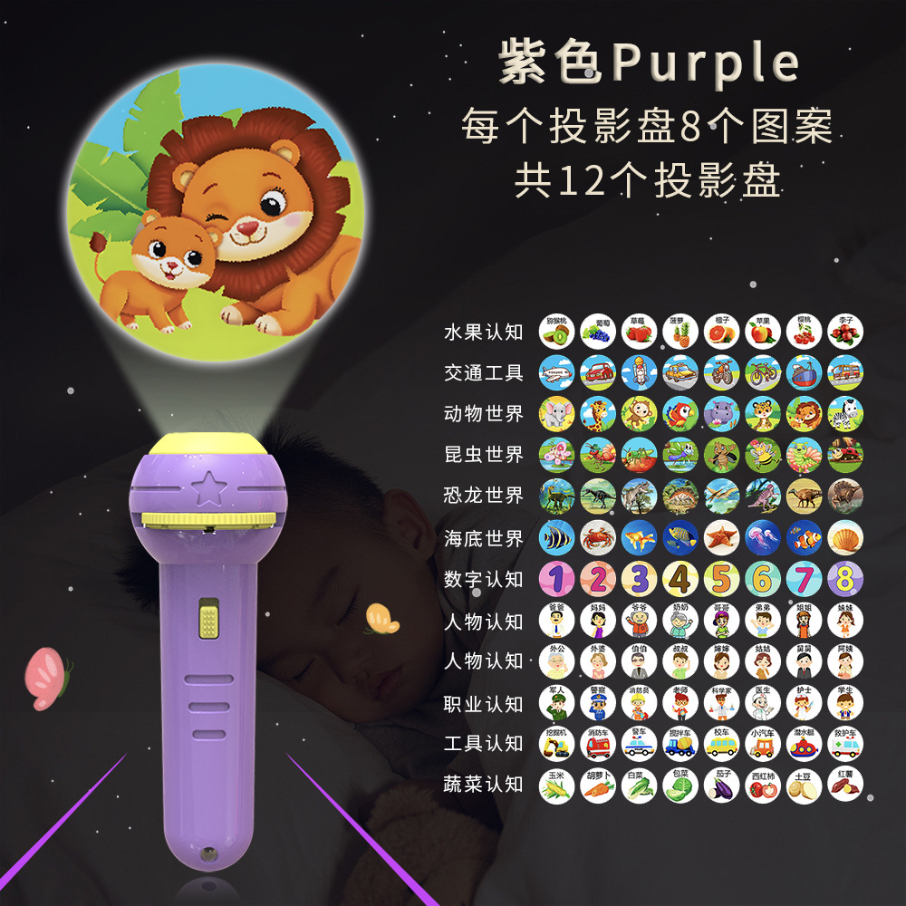 Picture of Children's fun projector flashlight baby puzzle early education pattern cognitive kindergarten luminous toys wholesale