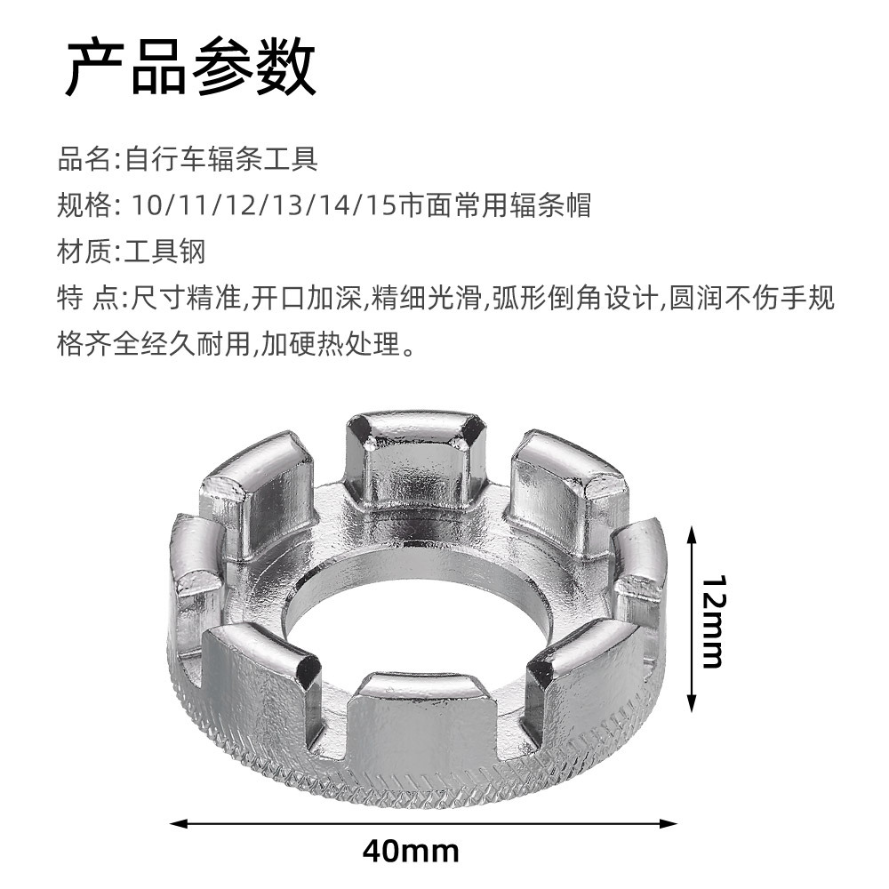 Picture of Bicycle Spoke Wrench Mountain Bike Road Ring Adjustment Tool 8-port Wire Wrench Steel Ring Repair Correction