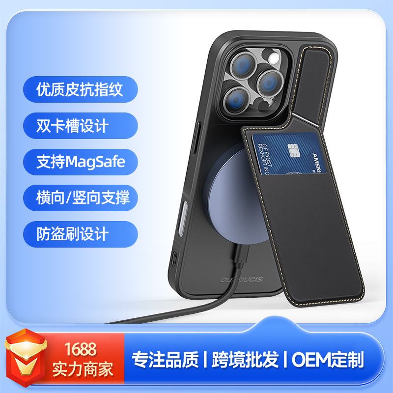 For iPhone16 multi-functional mobile phone case Magsafe three-in-one magnetic bracket Apple 16 back shell wholesale