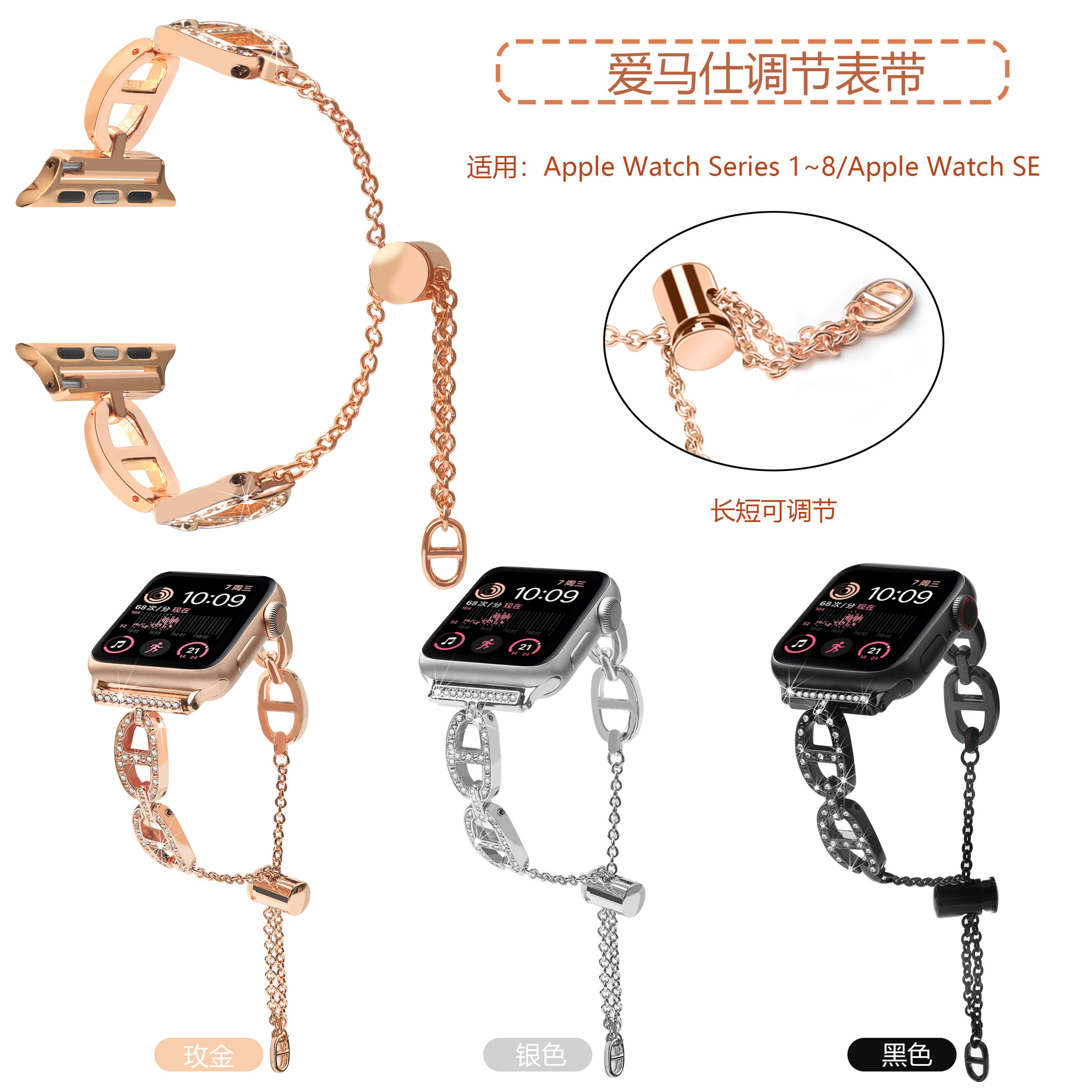 For Apple Watch Strap Metal Diamond appleiwatch109 Women Adjustable Chain Thin Strap Cross-border Wholesale