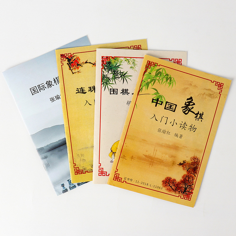 Go Getting Started Guide, Go Getting Started Small Books, Gobang Chess Children's Adult Tutorial Books