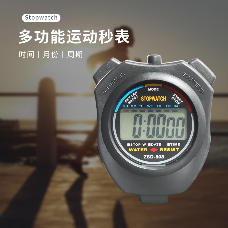 Zhengsuda Stopwatch Zsd-808 Dual-Channel Student Fitness Training Competition Professional Sports Stopwatch Waterproof Timer