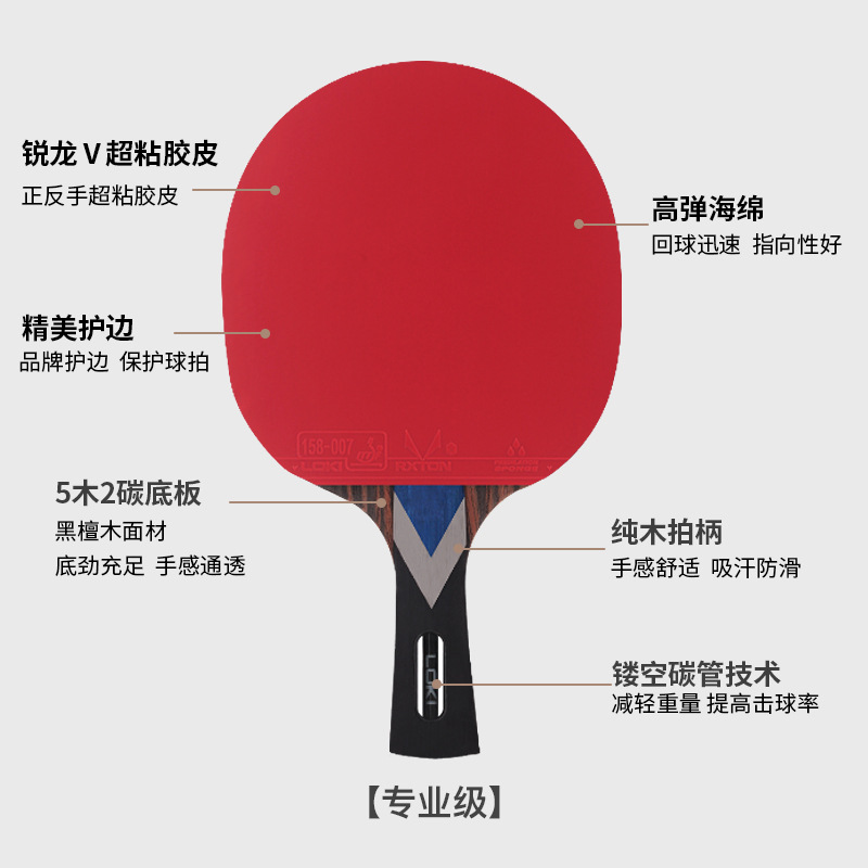 Picture of LOKI Raytheon Ruilong Series 7-Star Carbon Table Tennis Pat Sticky Anti-Glue Finished Pat Single Pat Seven-Star Straight Pat