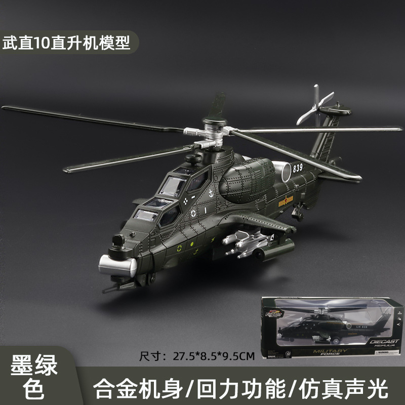 Picture of (Boxed) 1:28 straight 10 armed helicopter alloy model light sound back to drive the propeller