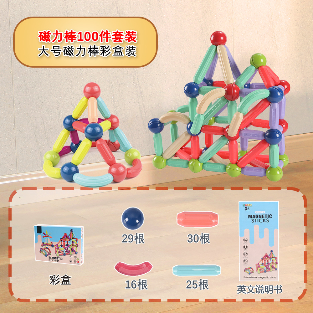 Picture of Wholesale Magnetic Building Blocks, Large Particle Toys, Children's Stress Relief Magnetic Building Blocks, Magnetic Patches, Versatile Magnetic Rods