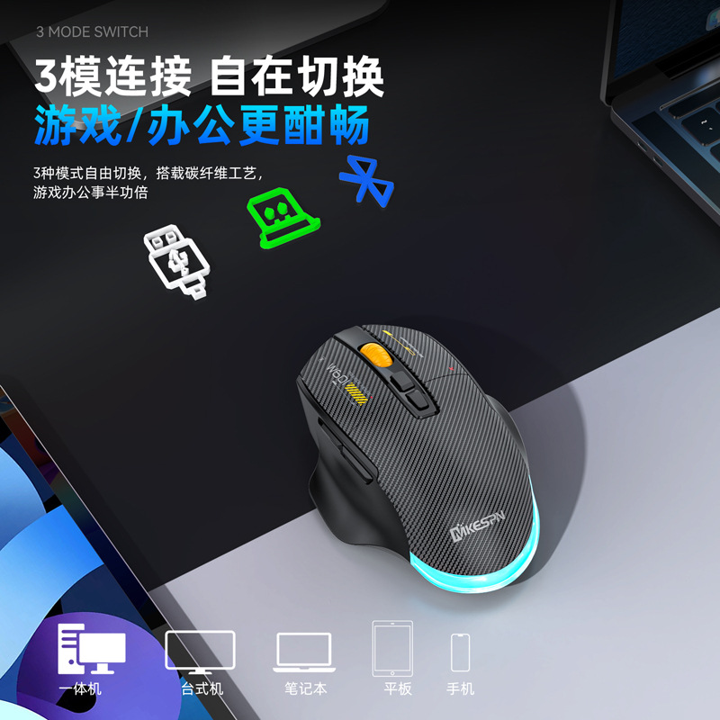 Picture of Carbon fiber 12800DPI Bluetooth mouse wireless three-mode macro definition game mouse a batch of computer accessories