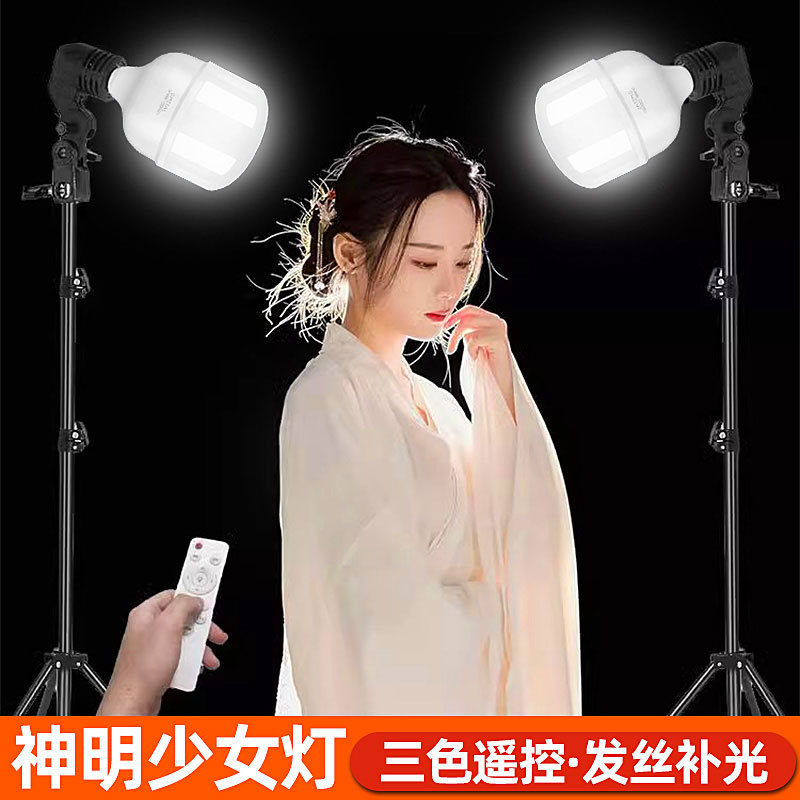 Picture of Factory wholesale LED live photography light fill light bracket remote control energy-saving lamp E27 screw three-color bulb lamp