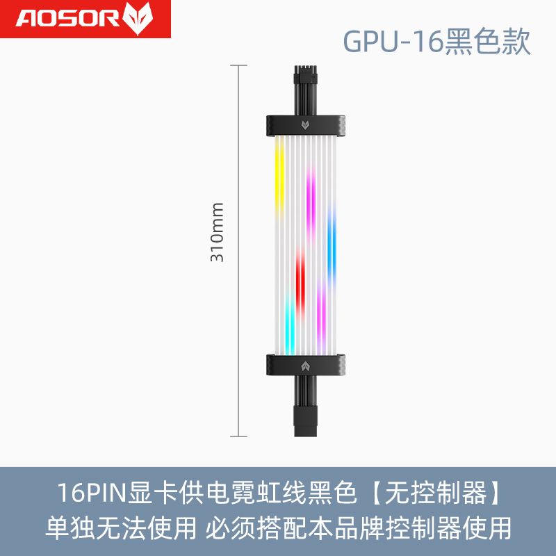 Picture of Cool Moon Computer Argb Light Line 40 Series 16P Graphics Card 24Pin Motherboard Starlight Effect Power Supply Extension Neon Line
