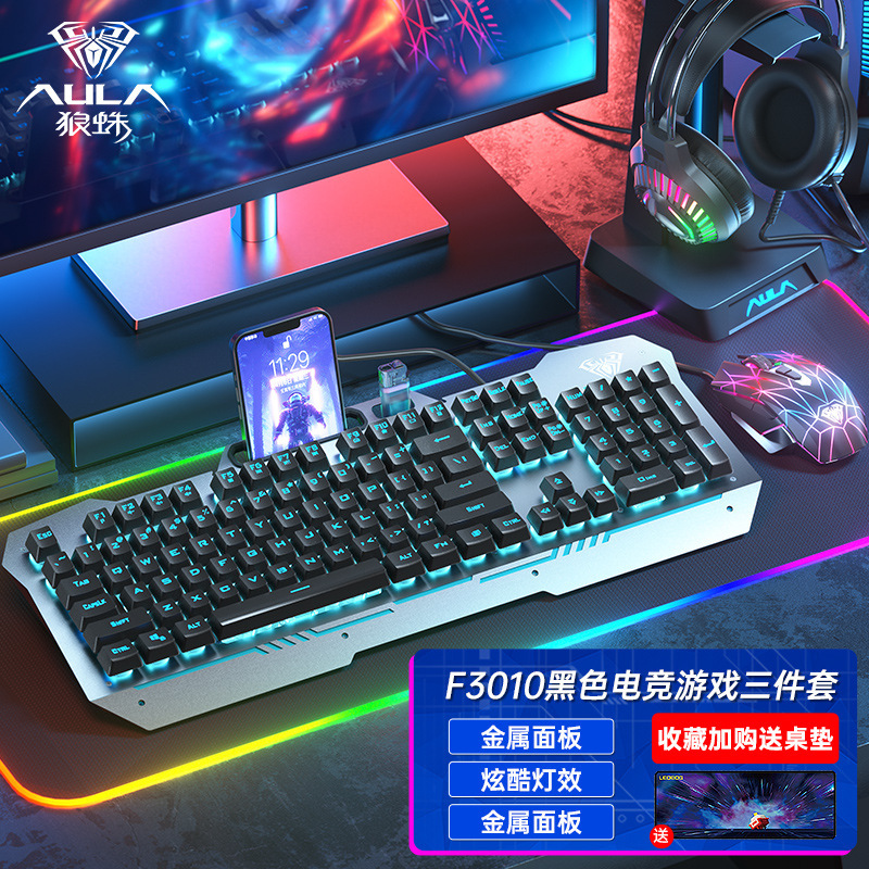 Picture of Tarantula T101/F3010 Mechanical Feel Keyboard Wired Electric Competition Game Keyboard Mouse Headset suit 2-piece 3-piece Set