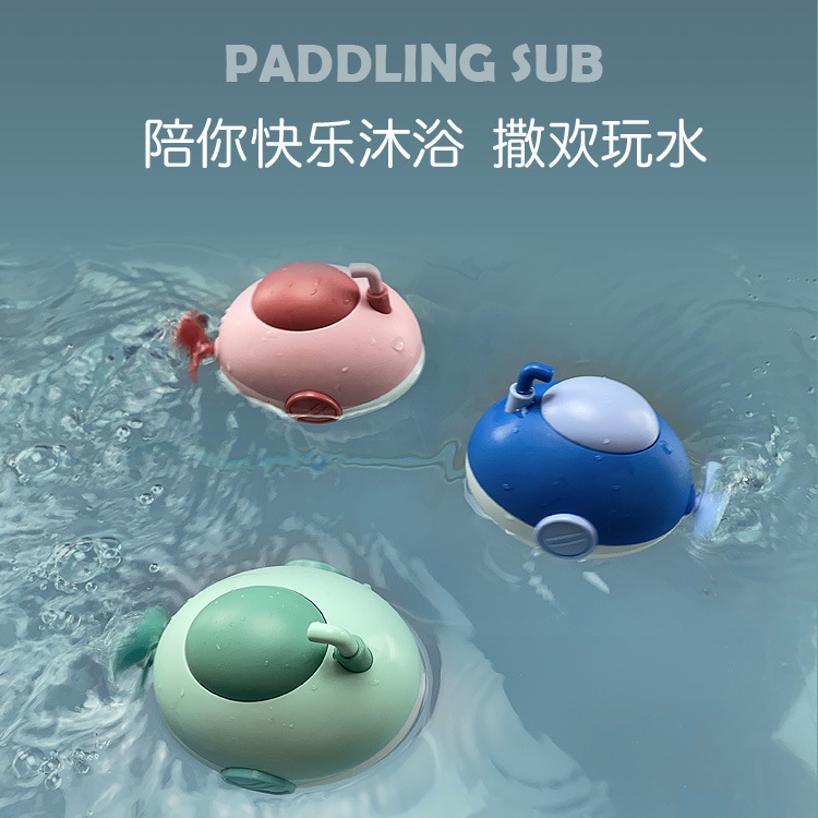 Children's water play toy baby turtle baby boy Bath girl swimming bath spring submarine rocket
