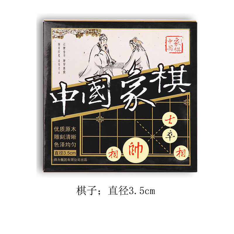 Picture of Gobang Flying Chess Game Chess Checkers Go Chess Children Beginner Leisure Entertainment