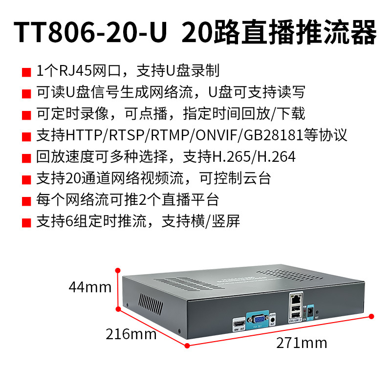 Picture of Same as 3D TT806 Webcast Booster rtsp to rtmp/hls Video Decoding Video Collection and Monitoring