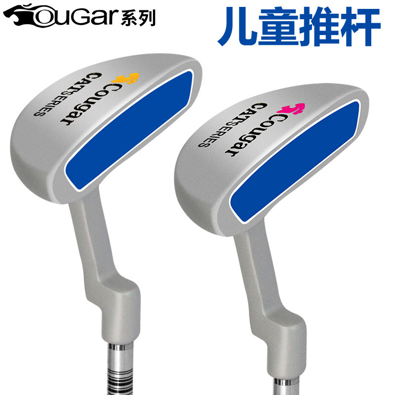 Authentic children's golf clubs boys and girls beginners putter multi-color selection of boys and girls practice clubs
