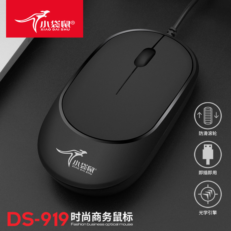 Wallaby DS919 ultra-thin anti-static anti-interference mini 3.5m wired mouse industrial computer cabinet industrial equipment