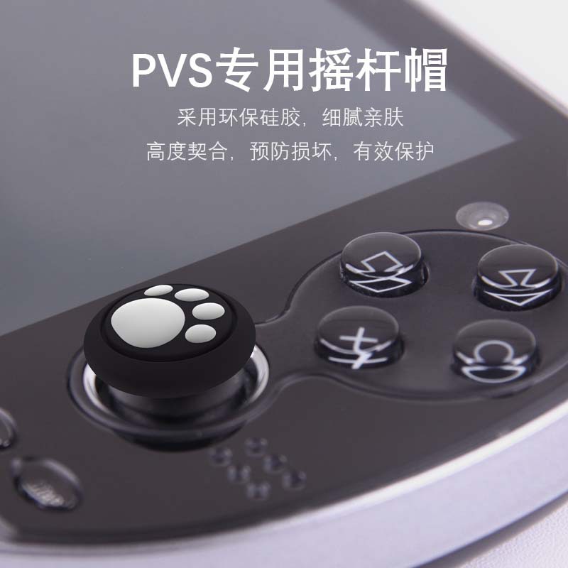 PSV1000 rocker cap PSV2000 cat claw rocker cap protective cover PSV rocker cap