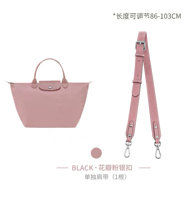 Picture of Factory Outlet Longxiang Bag small size Shoulder Strap Punch-free longcham Longxiang Shoulder Strap Retrofit Crossbody Strap