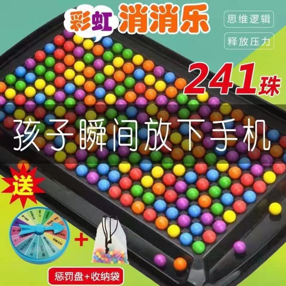 Picture of Children's Rainbow Fun Toys Happy Love Eliminates Desktop Games Early Education Mentation Parent-Child Interactive Gift