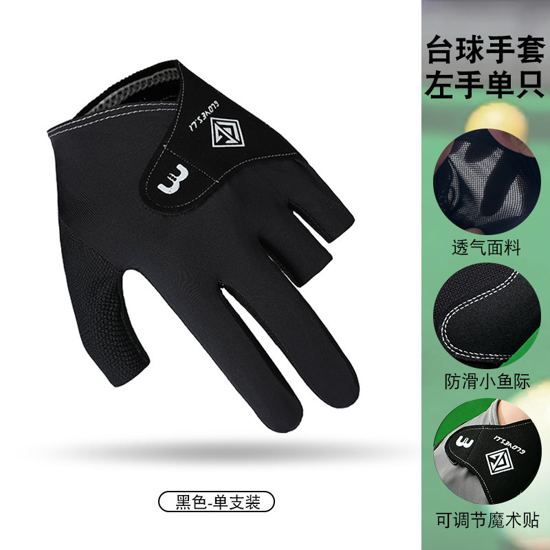 Picture of Billiards Gloves Men's Three-Finger C5 Wear-Resistant Left Hand Single Non-Slip Lightweight Professional Snooker Gloves Women