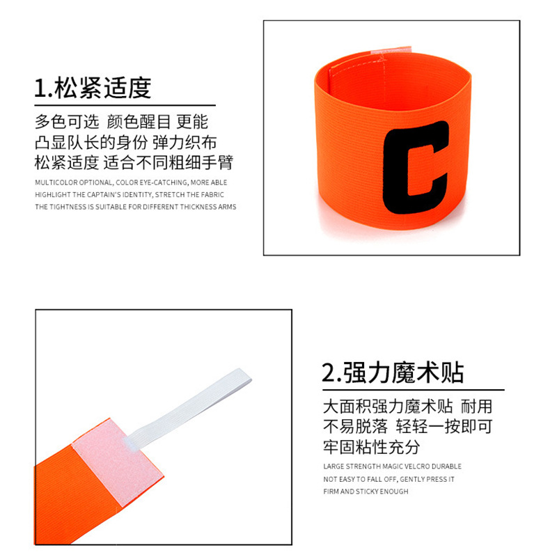 Picture of Factory direct wholesale football captain armband adult children game training team group armband armband C standard