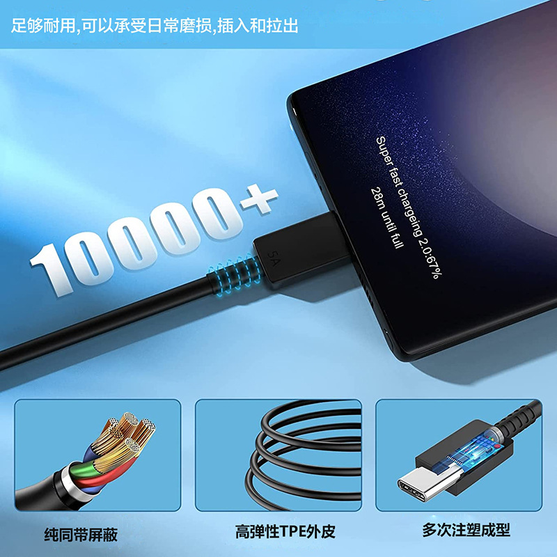 Picture of 5A is suitable for Samsung original 45W double head typec male to male with E-marker chip PD fast charging data line