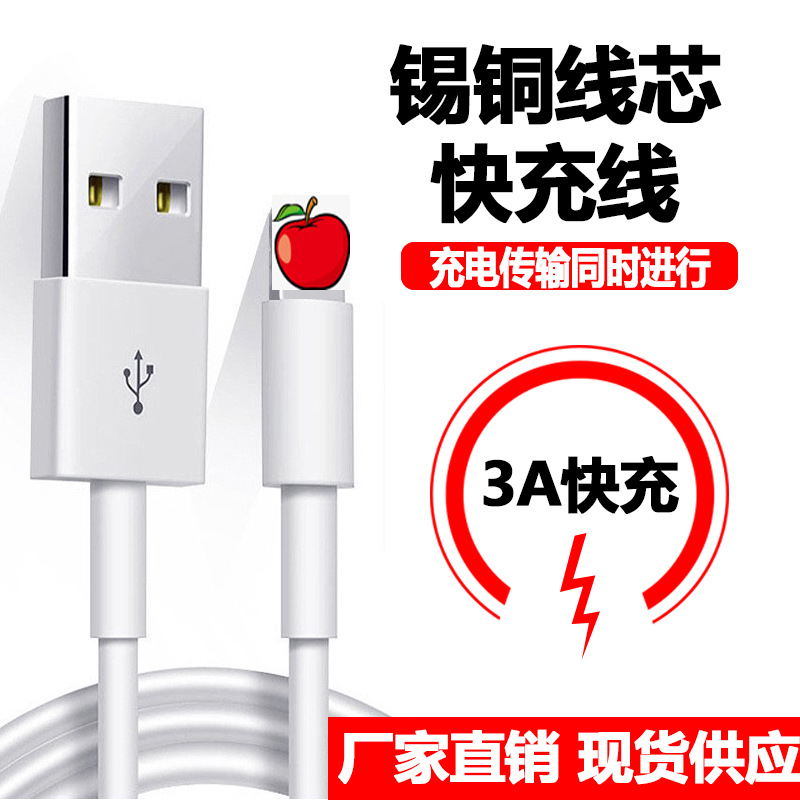 Picture of Carefully Selected Suitable for Apple Data Cable Wholesale Android Huawei Type-C Single-Head Fast Charging Cable iPhone Charging Cable