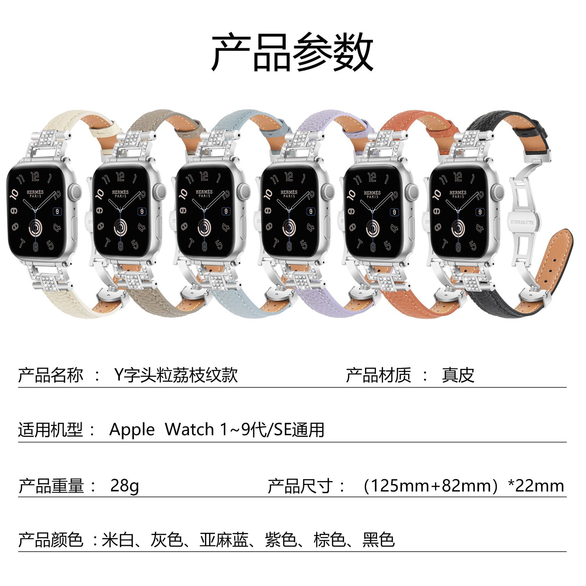 Picture of Suitable for Apple Watch strap Y head appleiwatch98 small waist lychee pattern leather butterfly buckle strap