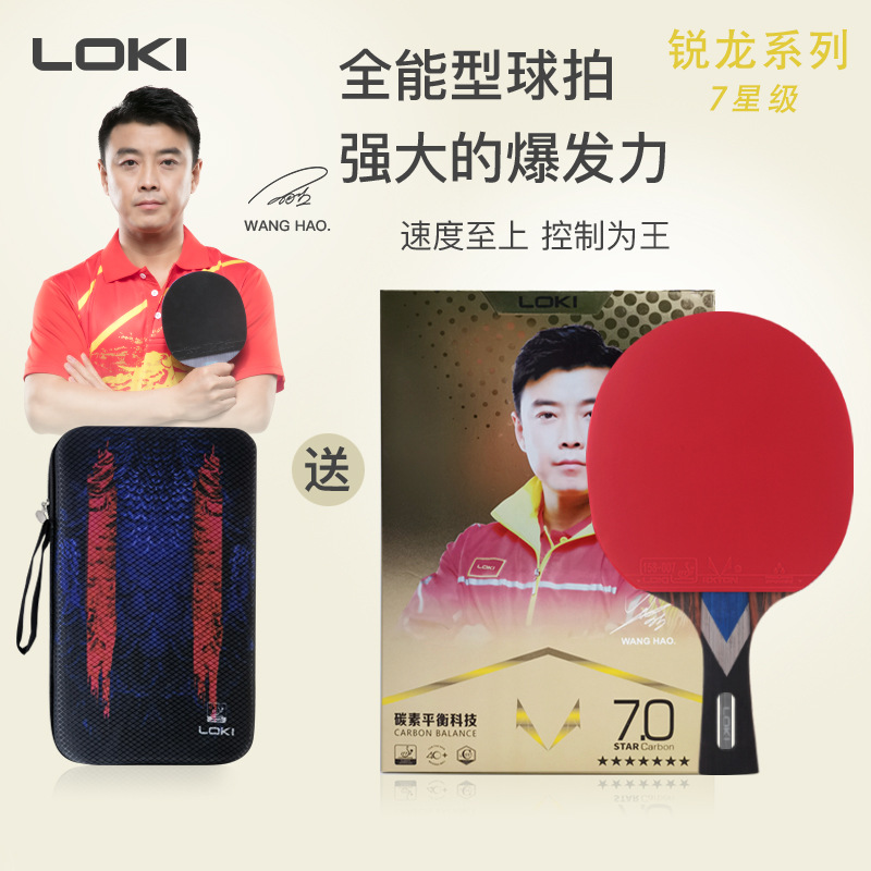 Picture of LOKI Raytheon Ruilong Series 7-Star Carbon Table Tennis Pat Sticky Anti-Glue Finished Pat Single Pat Seven-Star Straight Pat