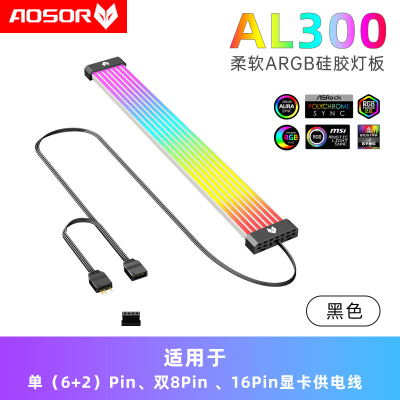 Picture of Cross-Border Al200 Motherboard Luminous Line Desktop Computer Argb Chassis Light Bar Divine Light Synchronization Graphics Card Rgb Neon Line