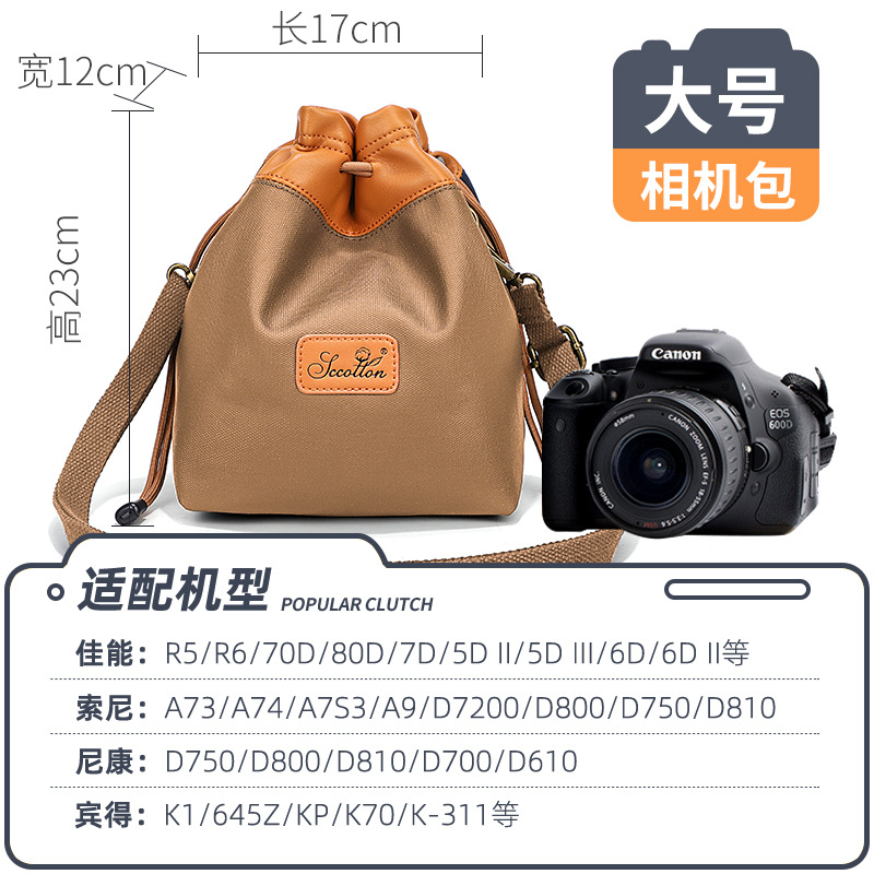 Picture of Seven-color cotton retro waterproof SLR storage bag liner wear-resistant sealing photographic lens manufacturers wholesale camera bag